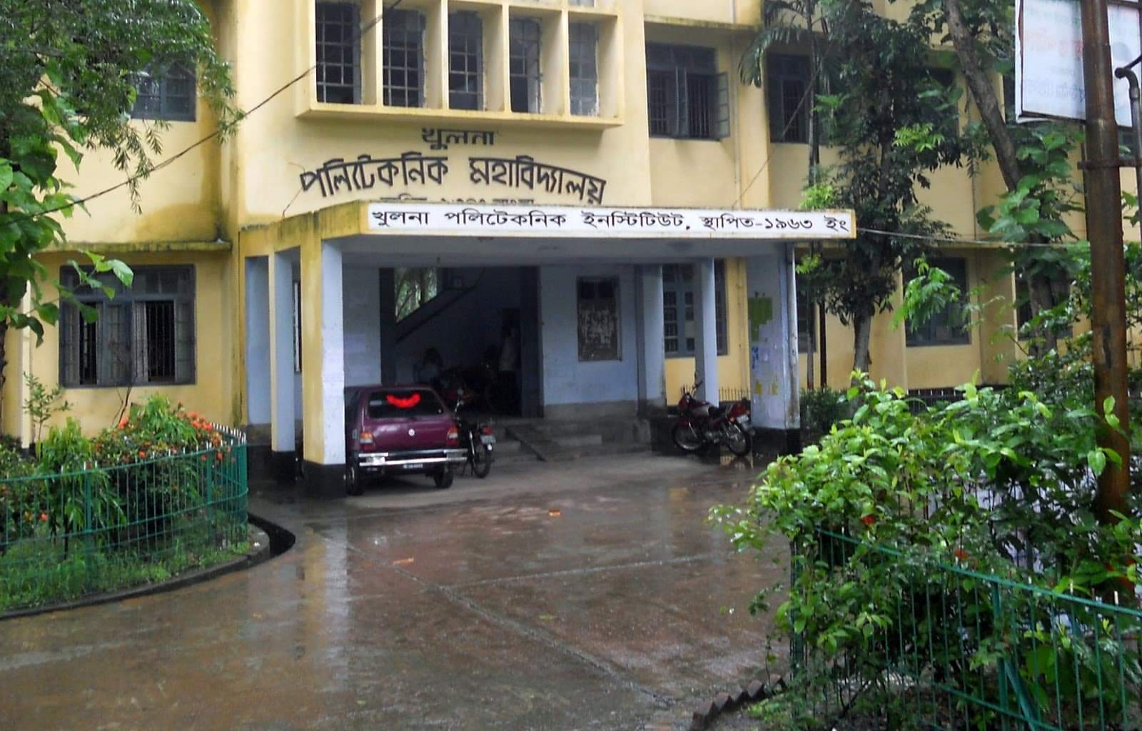 Khulna Polytechnic Institute