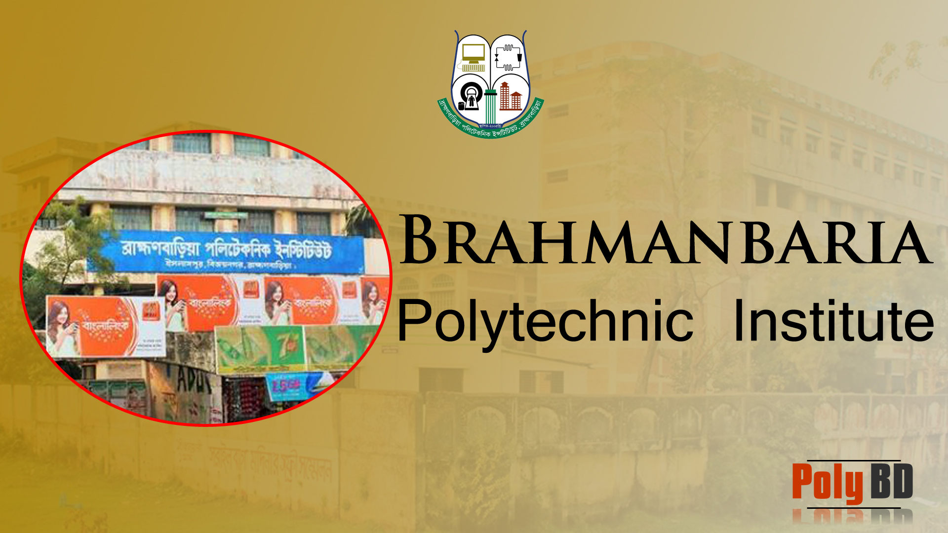 Brahmanbaria Polytechnic Institute