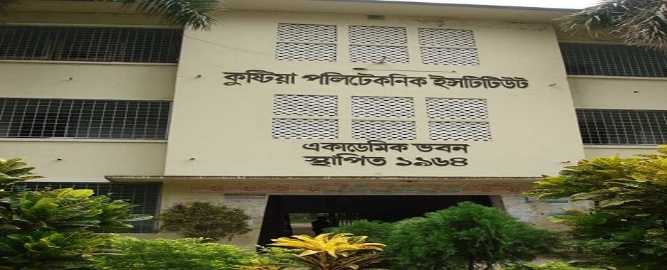 Kushtia Polytechnic Institute- A Renowned Polytechnics In Bangladesh 1