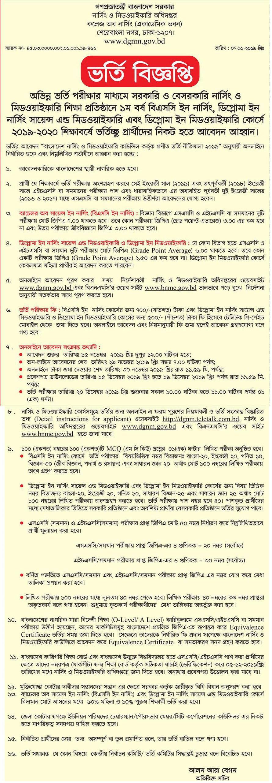 Diploma In Nursing And Midwifery Admission Circular 2020