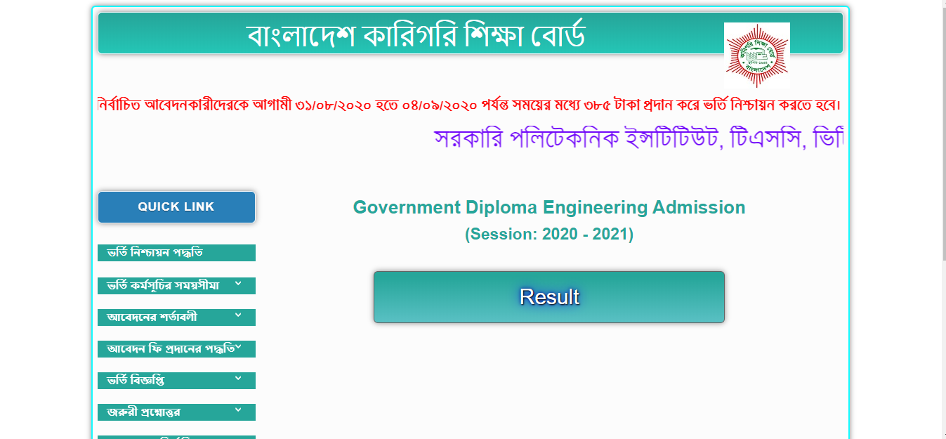How To Check BTEB Admission Result 2021-22