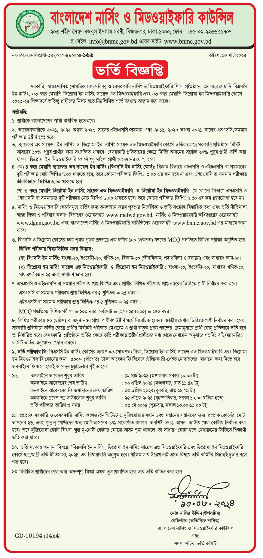 Diploma In Nursing And Midwifery Admission Circular