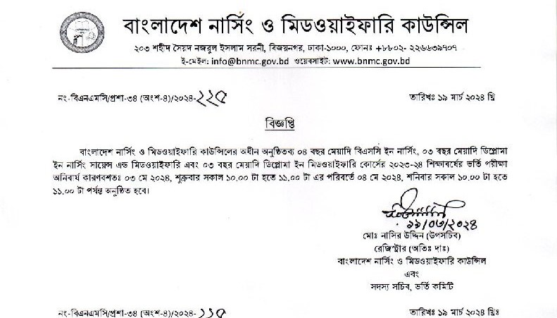 Diploma In Nursing And Midwifery Admission Circular