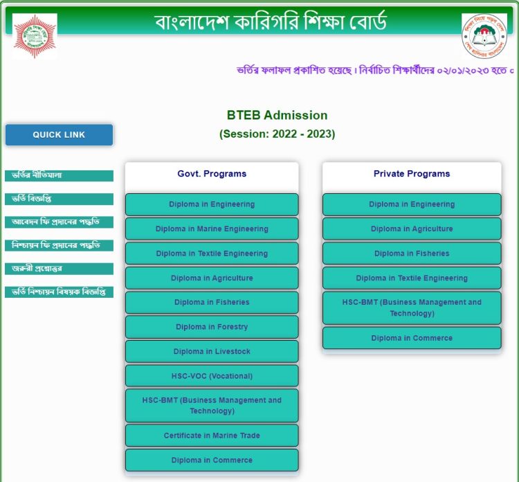 Polytechnic Admission Result 2023 | Btebadmission.gov.bd Result (Updated)